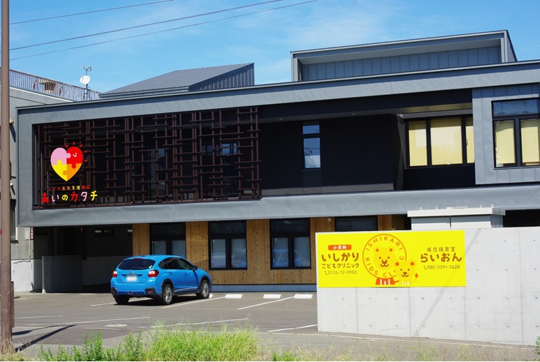 こども未来支援拠点　あいのカタチ